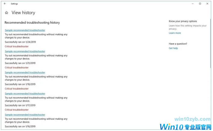 查看Win10系统推荐的故障排除历史记录