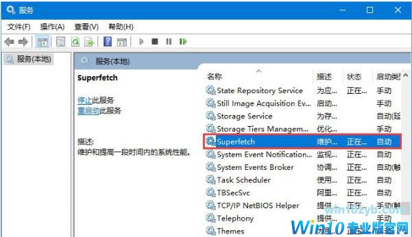 win10系统空闲时硬盘读写频率高如何解决?