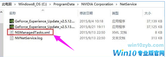 Win10 Win10中提示“无法连接到NVIDIA”该怎么办?