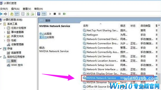 显卡 Win10中提示“无法连接到NVIDIA”该怎么办?