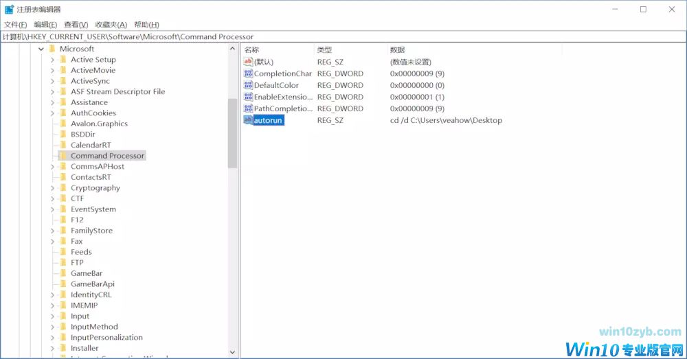 Win10下修改cmd命令提示符默认路径的方法