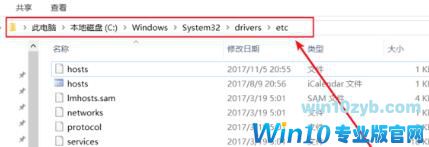 win10系统下教你屏蔽一个网站的操作方法