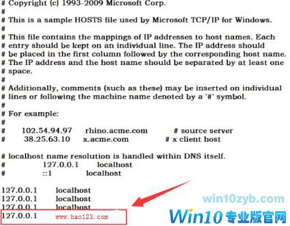 win10系统下教你屏蔽一个网站的操作方法