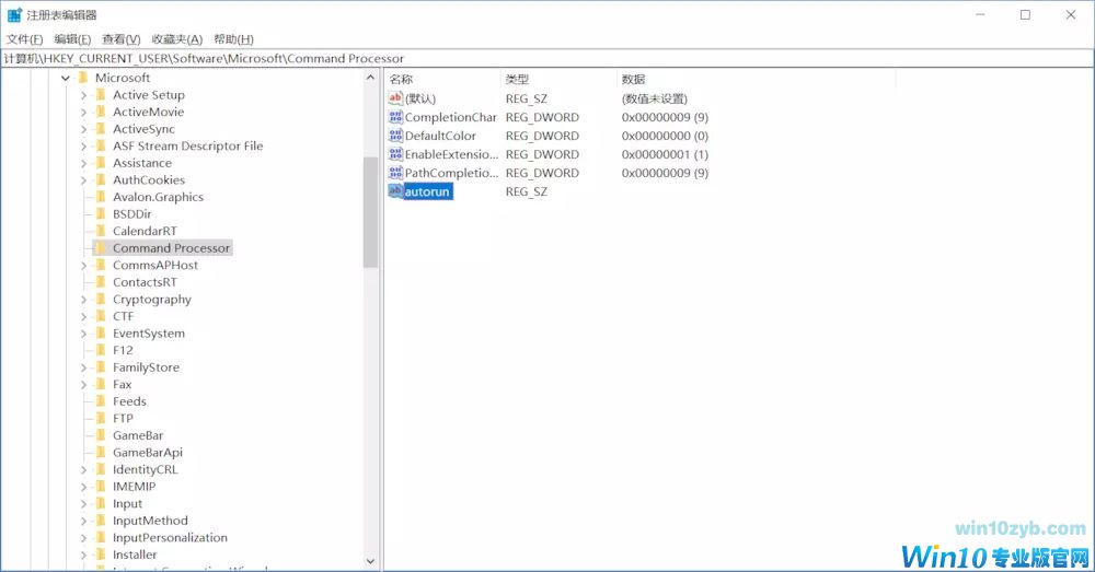 Win10下修改cmd命令提示符默认路径的方法