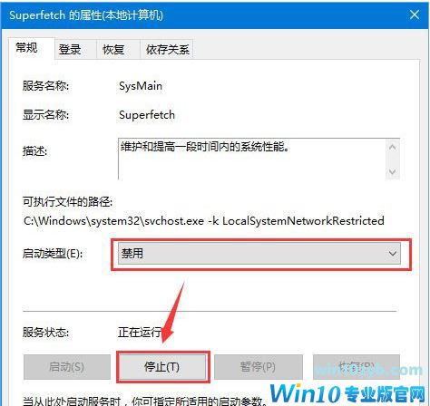 win10系统空闲时硬盘读写频率高如何解决?