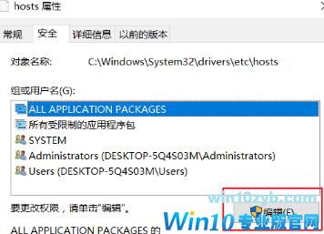 win10系统下教你屏蔽一个网站的操作方法