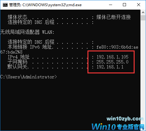 win10系统下网络出现故障排查方法
