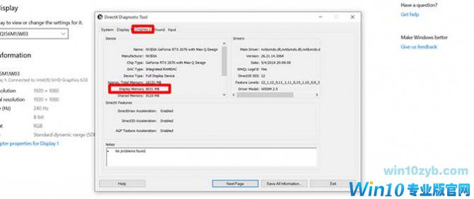 Win10专业版下如何检查VRAM ?