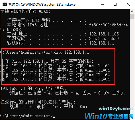 win10系统下网络出现故障排查方法