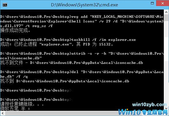 win10如何去除桌面快捷方式图标小箭头