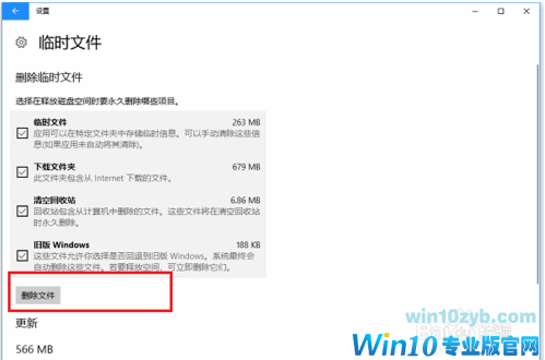 教你删除win10 packages文件夹的方法