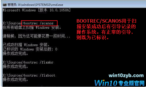 Win10手动修复引导