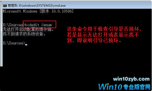 Win10手动修复引导