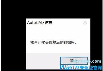 Win10下CAD保存时出错:错误中断的解决方法