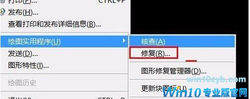 Win10下CAD保存时出错:错误中断的解决方法