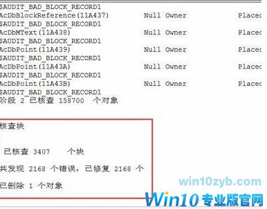 Win10下CAD保存时出错:错误中断的解决方法