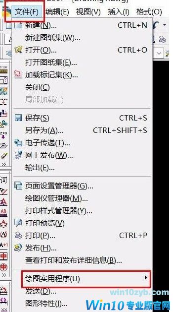 Win10下CAD保存时出错:错误中断的解决方法