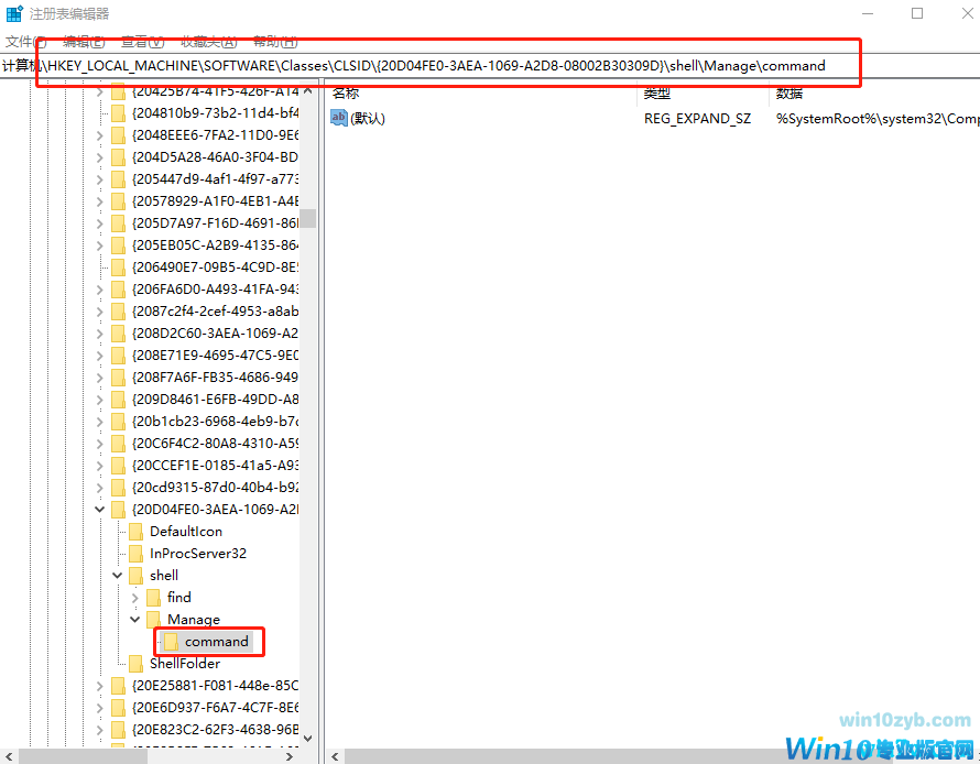 Win10 1909系统右键“管理”无法打开怎么办?