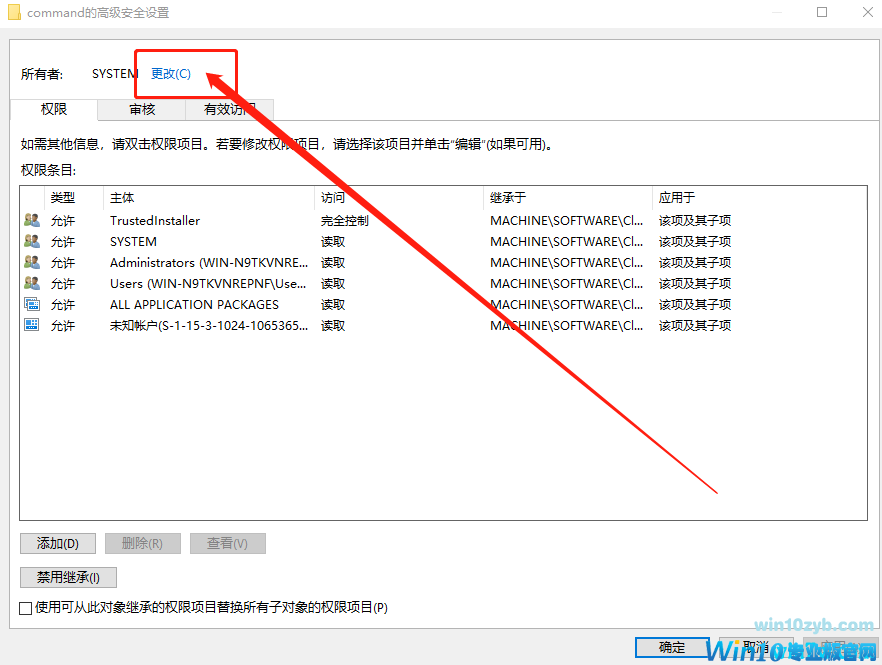 Win10 1909系统右键“管理”无法打开怎么办?