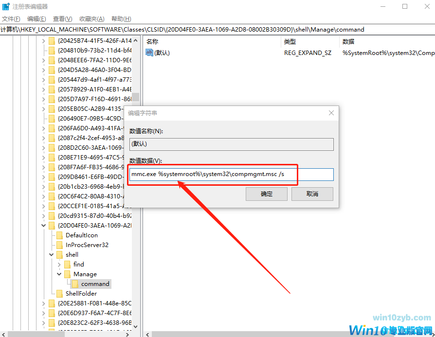 Win10 1909系统右键“管理”无法打开怎么办?