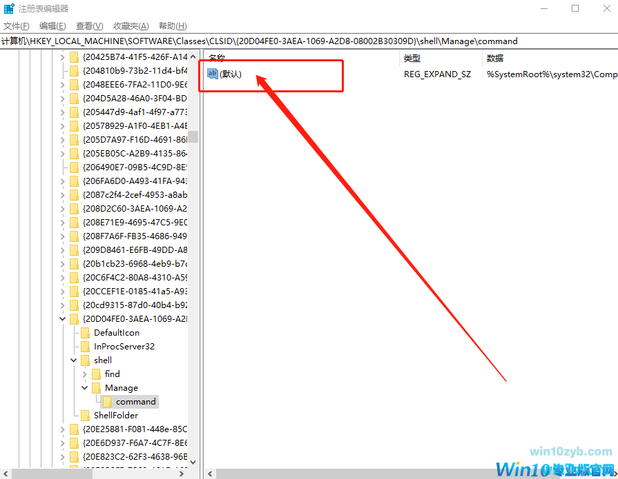 Win10 1909系统右键“管理”无法打开怎么办?