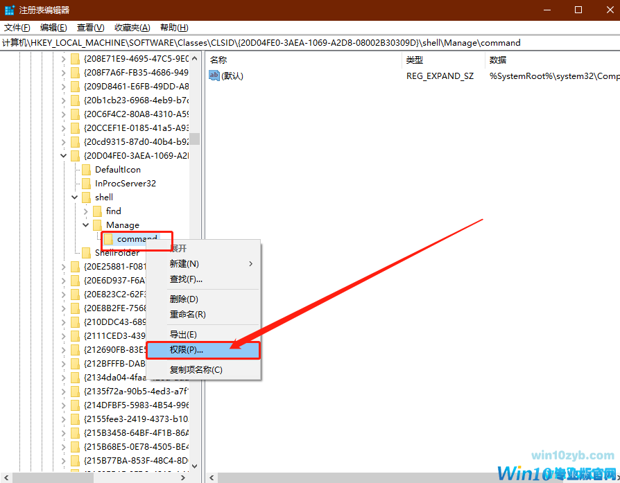 Win10 1909系统右键“管理”无法打开怎么办?
