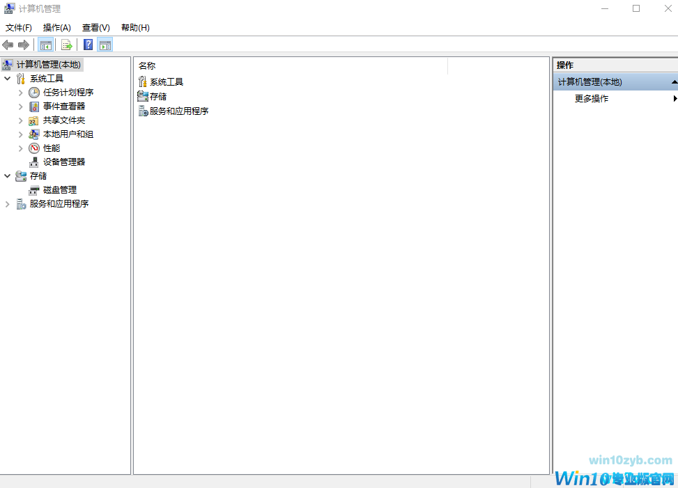 Win10 1909系统右键“管理”无法打开怎么办?