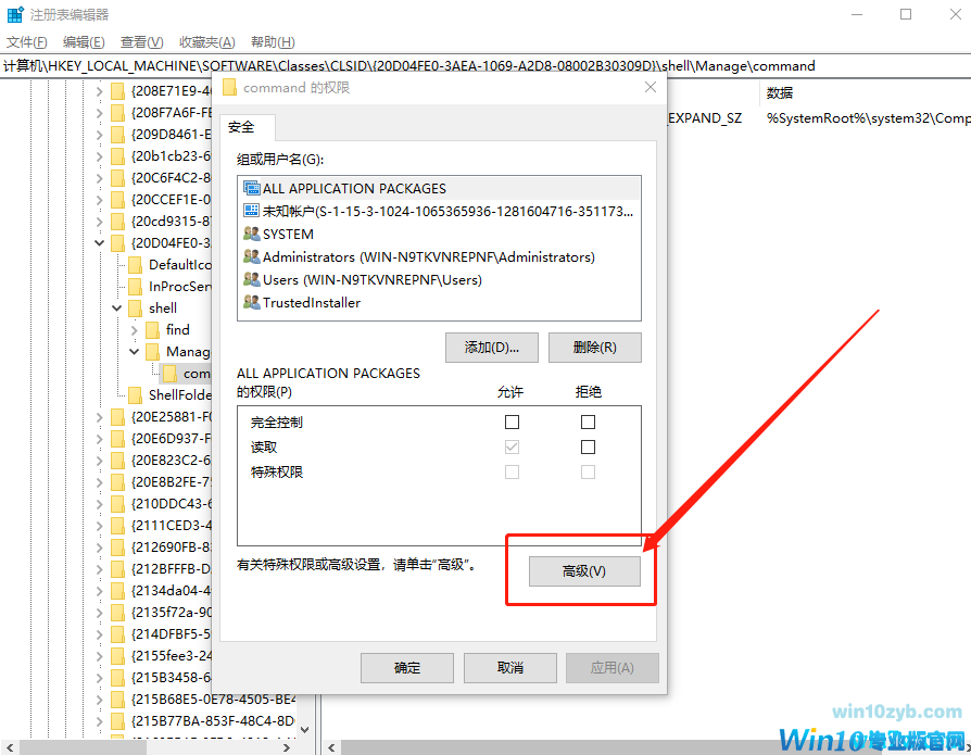 Win10 1909系统右键“管理”无法打开怎么办?