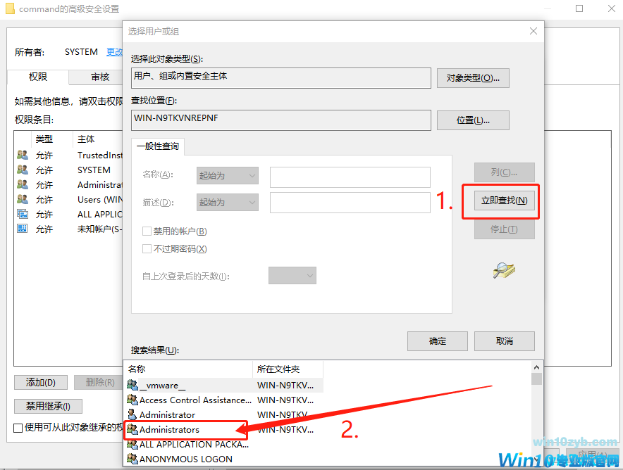Win10 1909系统右键“管理”无法打开怎么办?