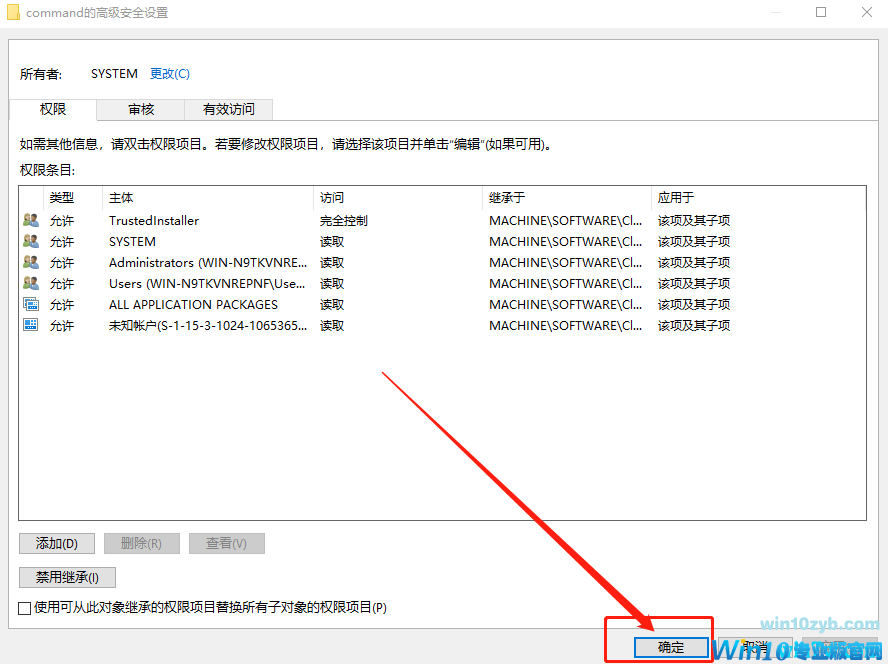 Win10 1909系统右键“管理”无法打开怎么办?