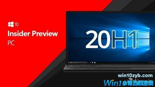 微软推送win10 10 20H1 Build 19033版全新修复已知Bug