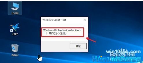win10 1909激活 2019年12月全新windows10永久激活密钥 大量 win10密钥分享(永久激活)