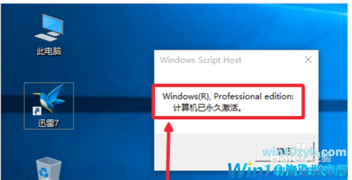 win10 1909激活 2019年12月全新windows10永久激活密钥 大量 win10密钥分享(永久激活)