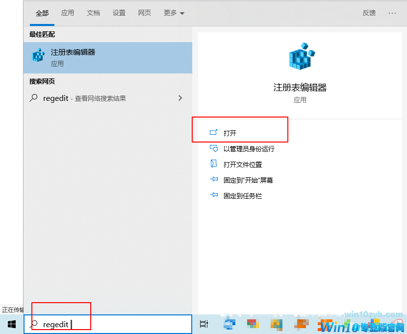 Win10 1909系统设置自动登录的方法(无需输入用户名和密码)
