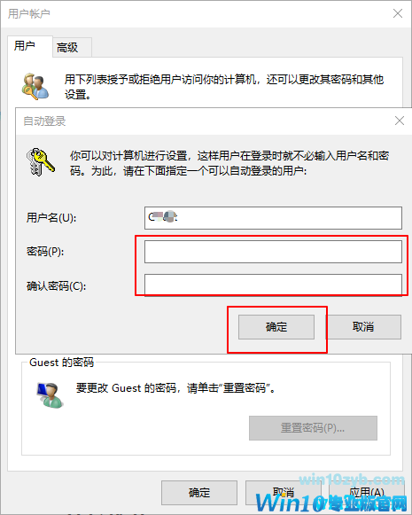 Win10 1909系统设置自动登录的方法(无需输入用户名和密码)