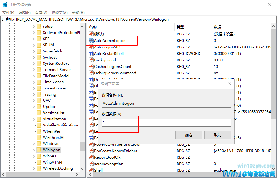 Win10 1909系统设置自动登录的方法(无需输入用户名和密码)