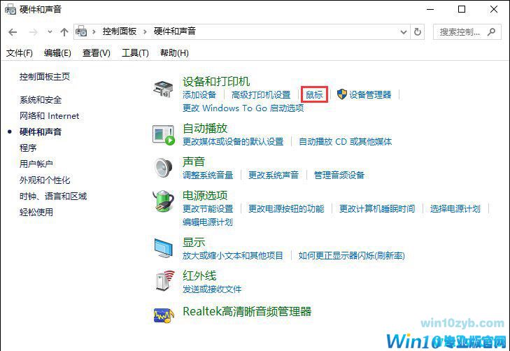 win10 1909系统怎么设置鼠标左右键互换