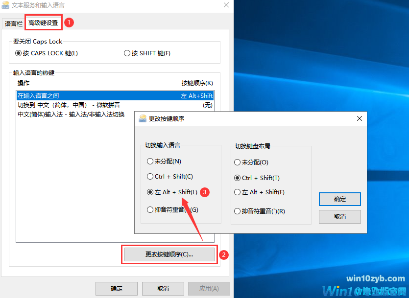 win10 1909系统输入法切换不了的解决方法