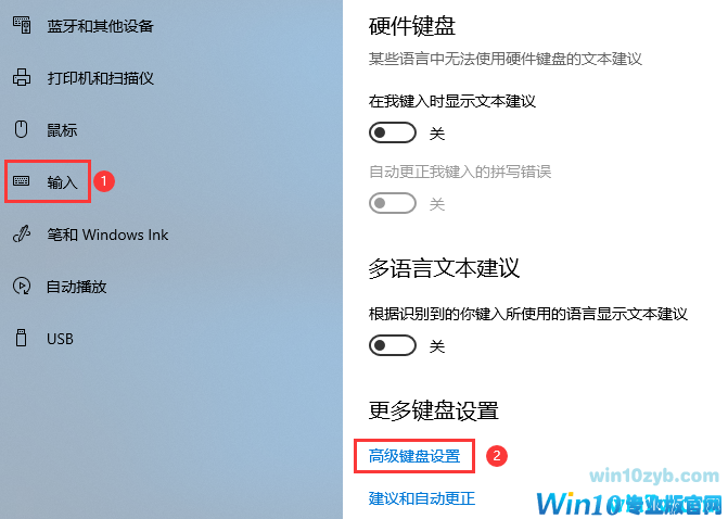 win10 1909系统输入法切换不了的解决方法