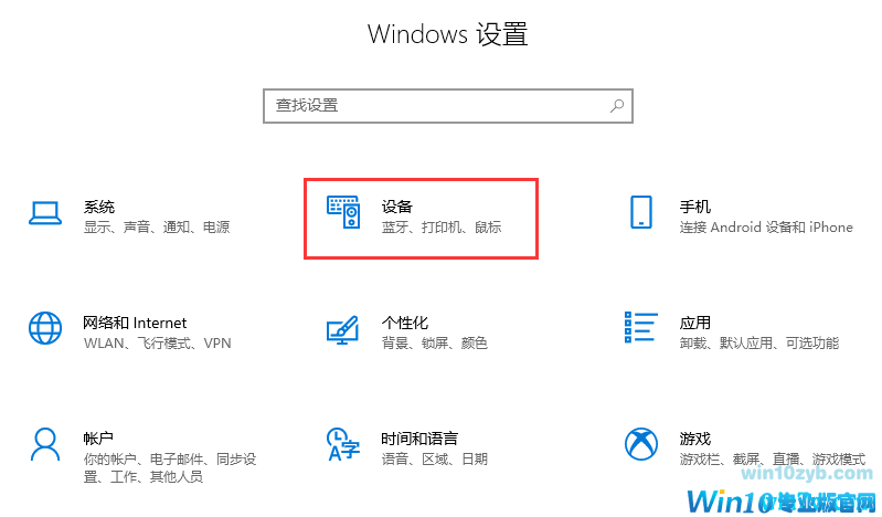 win10 1909系统输入法切换不了的解决方法