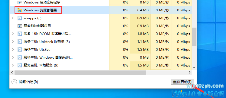 win10 1909版本桌面假死怎么解决(1)