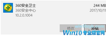 win10909版本系统0x80070020错误怎么解决(1)
