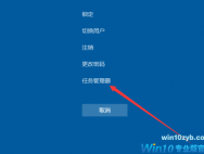 win10 1909版本桌面假死怎么解决