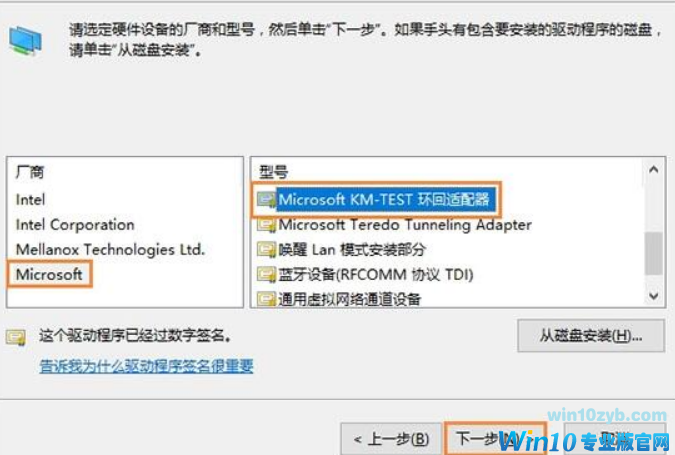 Win10专业版系统以太网不见了如何找回(2)