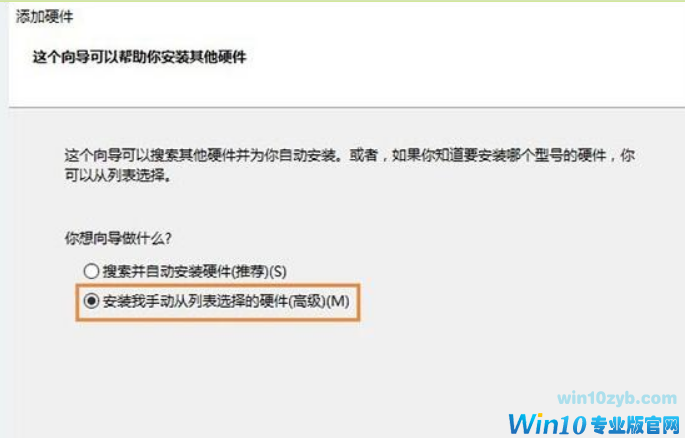 Win10专业版系统以太网不见了如何找回(1)