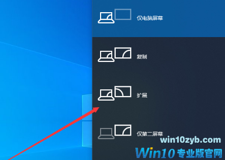 Win10专业版系统如何设置为多屏显示(1)