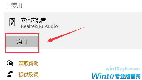 win10使用腾讯会议共享屏幕视频没声音怎么解决