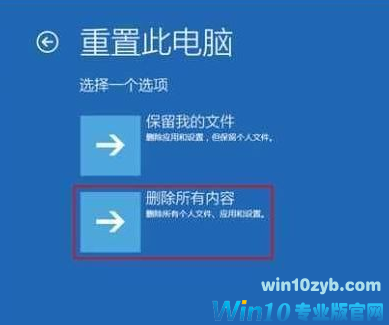 win10提示未能正确启动怎么修复(4)