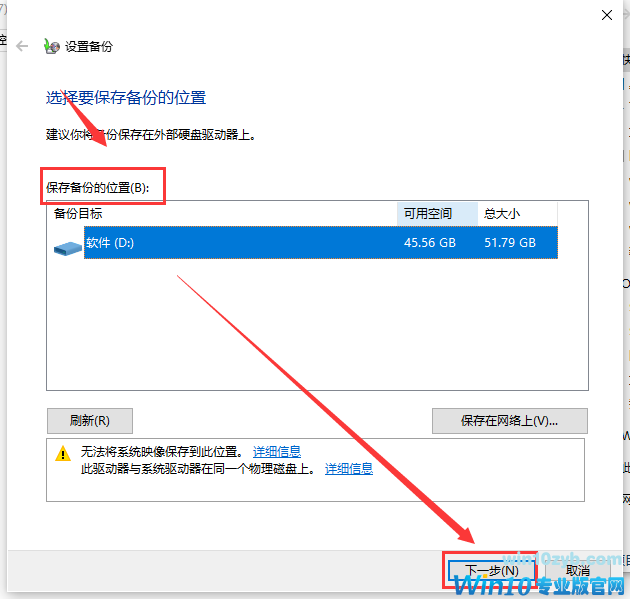 win101903更新失败提示0*1900223错误怎么办(3)