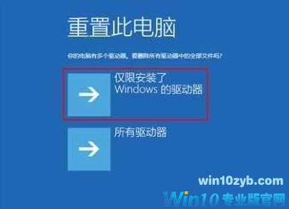 win10提示未能正确启动怎么修复(5)
